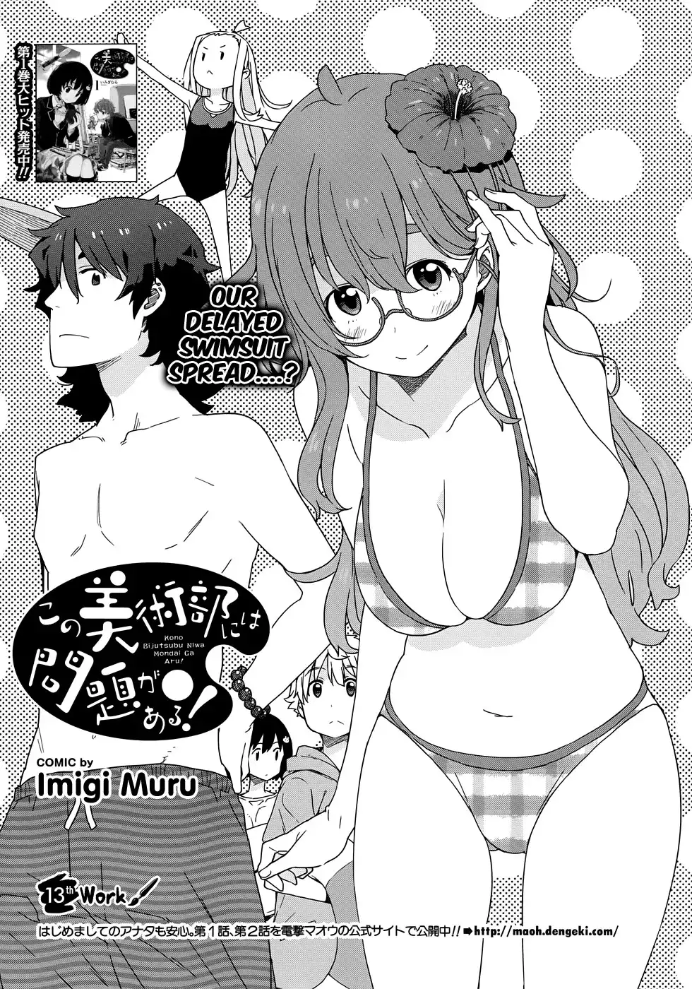 Kono Bijutsubu ni wa Mondai ga Aru! Chapter 13 5